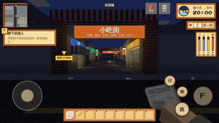 小吃街
